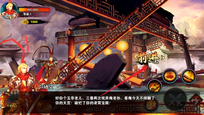 西游大闹天宫游戏免广告版本下载