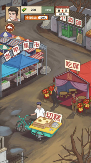我的乡村生活gm菜单下载安装