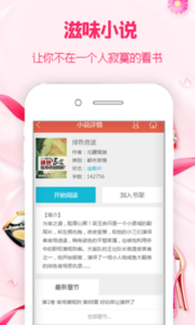 滋味小说全文阅读免费下载