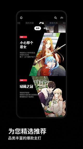 PODO漫画平台2024最新版免费版下载