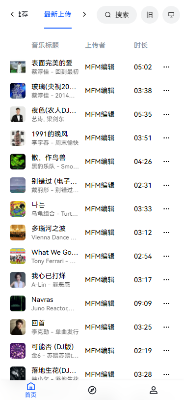 myfreemp3中文版下载安装