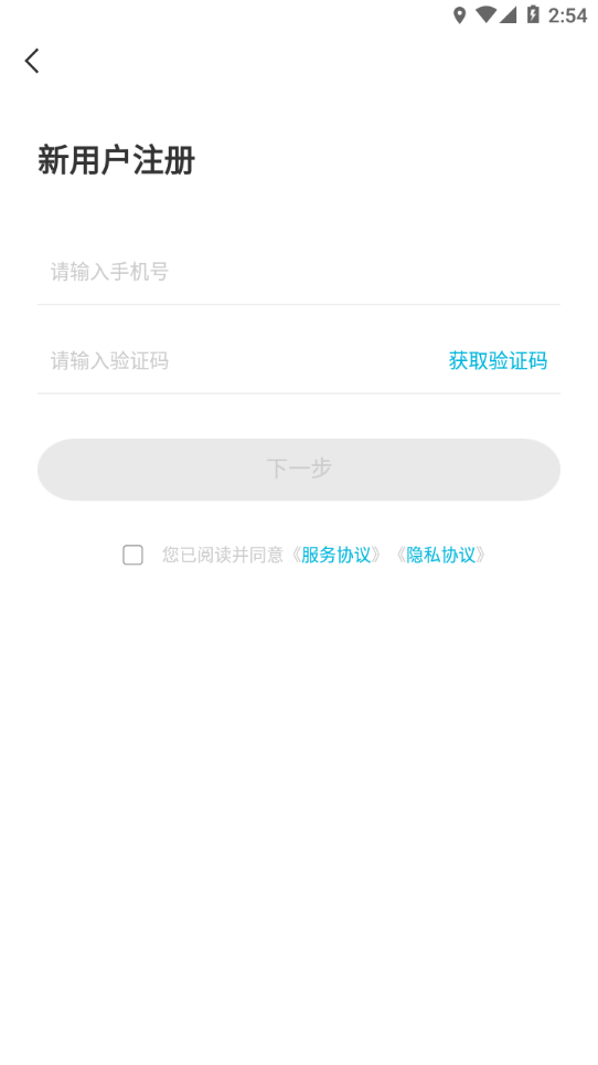 智云互联安卓版下载