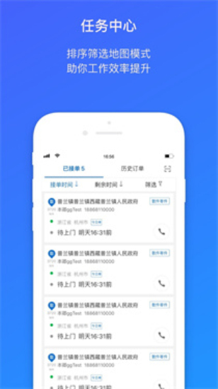 菜鸟包裹侠app下载快递员版