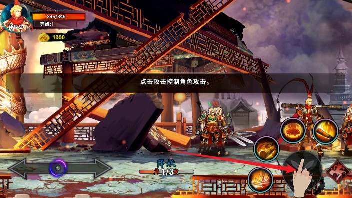 西游大闹天宫游戏免广告版本下载