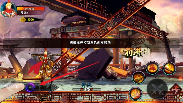 西游大闹天宫游戏免广告版本下载