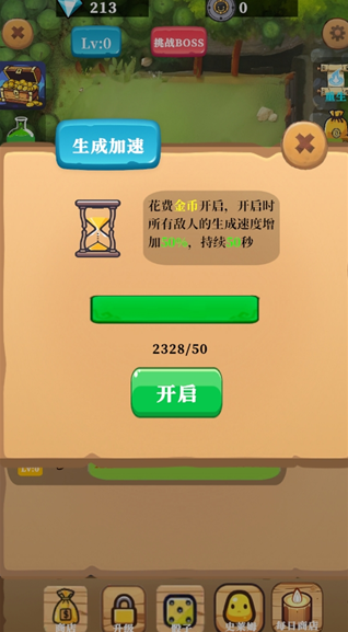放置史莱姆手游下载