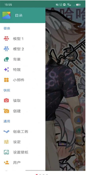 live2dviewerex创意工坊手机版下载