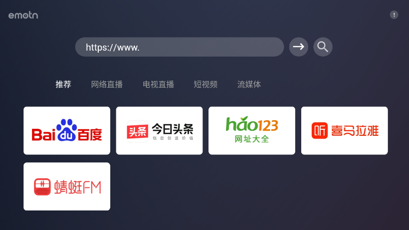 Emotn Browsertv版下载apk