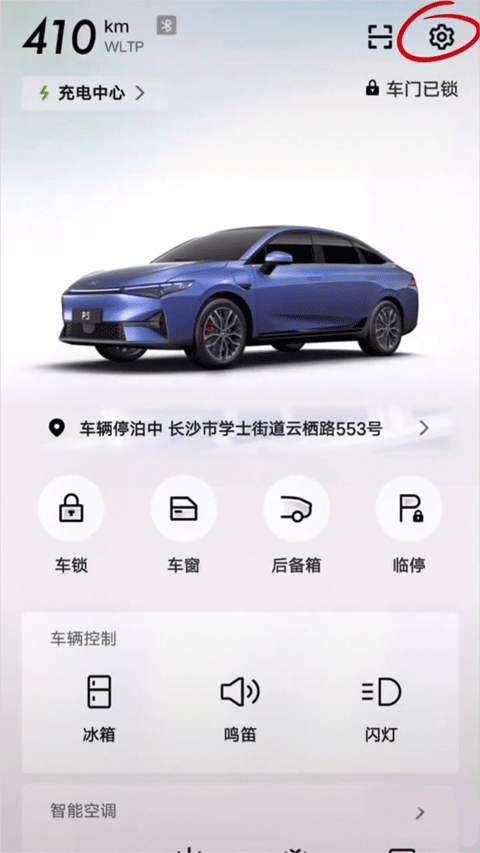 安智连app下载最新版本安装