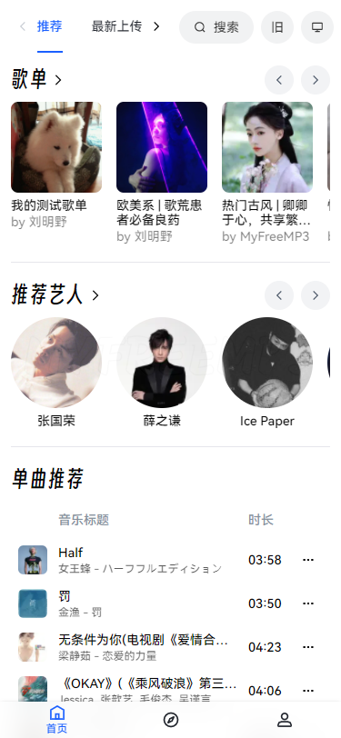 myfreemp3中文版下载安装