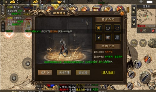 血佛合击游戏下载