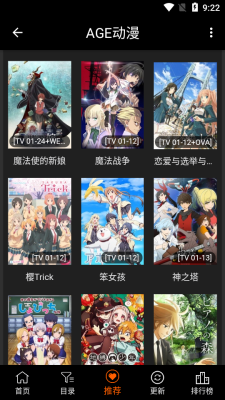 agefansapp下载安装2024最新版
