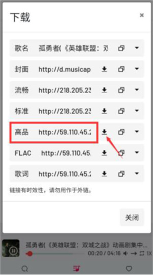 myfreemp3中文版下载安装