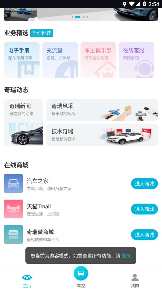 智云互联安卓版下载