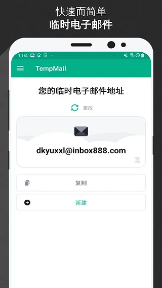 无限邮箱中文版2024最新版免费下载