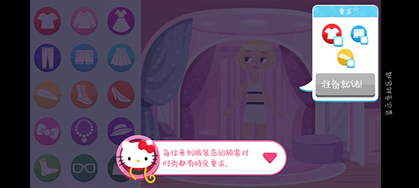 凯蒂猫时尚之星游戏中文版免费下载