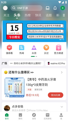 酷安应用市场app下载安装