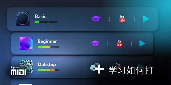 真实架子鼓模拟器手机版下载