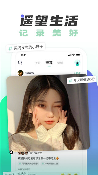 遥望最新版app下载