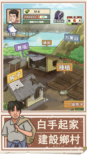 我的乡村生活gm菜单下载安装