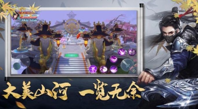 玄门斩妖录安卓版下载