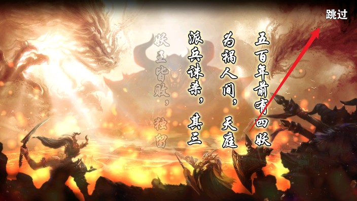 西游大闹天宫游戏免广告版本下载