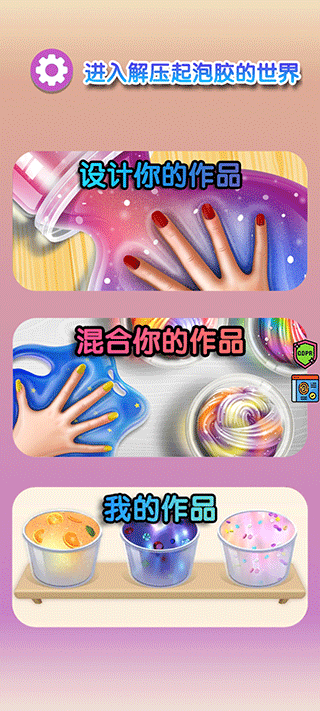 解压起泡胶游戏手机版下载