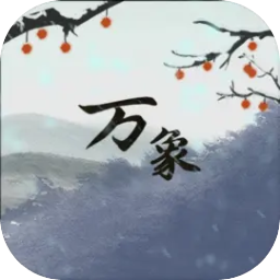 伏魔人偶万象内置菜单版本下载最新版本