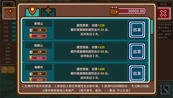 宅人传说完整版免费下载