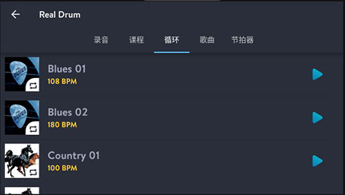 真实架子鼓模拟器手机版下载