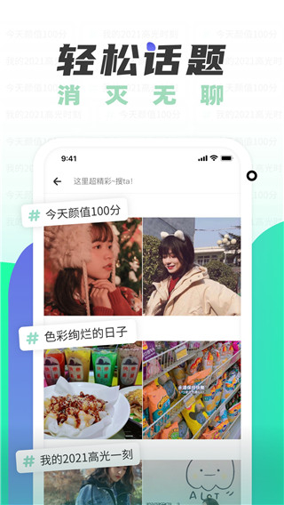 遥望最新版app下载