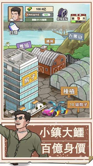 我的乡村生活gm菜单下载安装