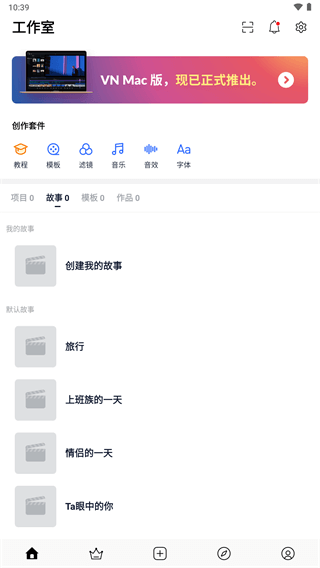 vn视频剪辑免费版本下载