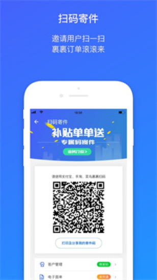菜鸟包裹侠app下载快递员版