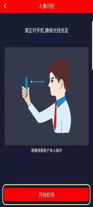 闽政通app免费下载安装