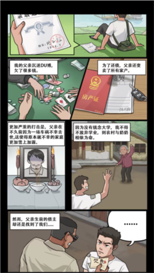 我的乡村生活gm菜单下载安装