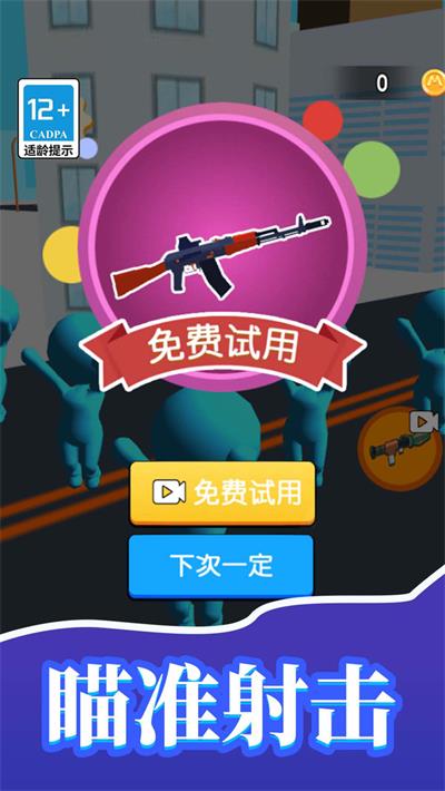 枪火进化工厂无广告下载