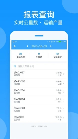 安智连app下载最新版本安装