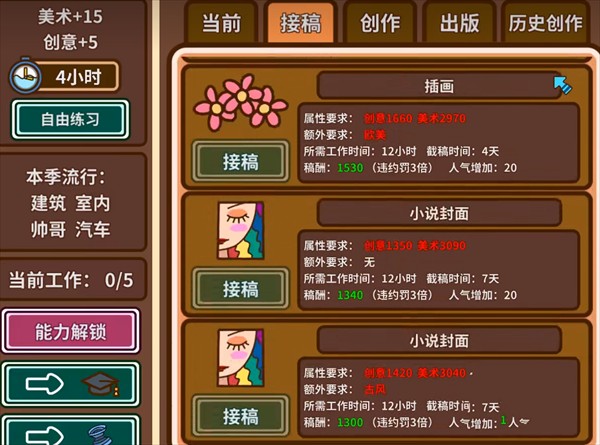 宅人传说完整版免费下载