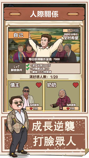 我的乡村生活gm菜单下载安装