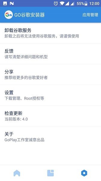 谷歌三件套2024最新版下载