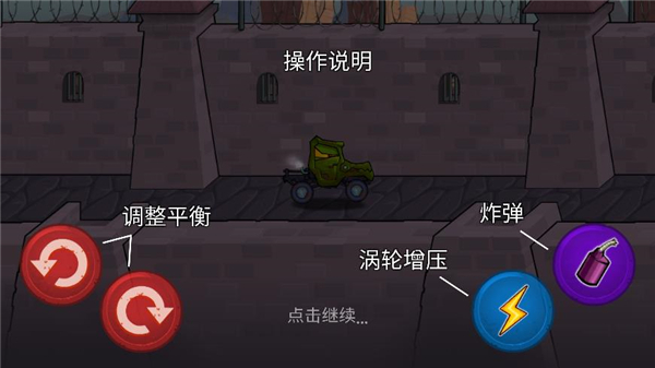 疯狂车吃车3最新版手游下载