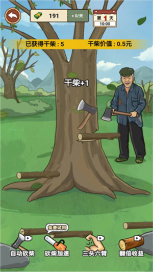 我的乡村生活gm菜单下载安装