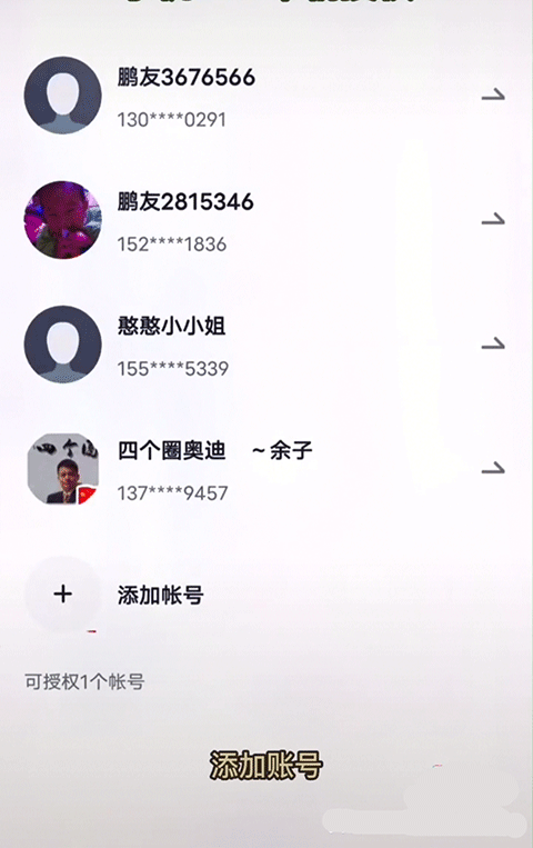 安智连app下载最新版本安装