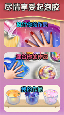 解压起泡胶游戏手机版下载