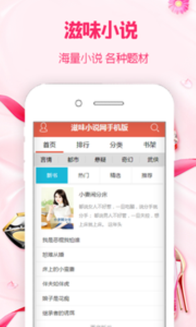 滋味小说全文阅读免费下载