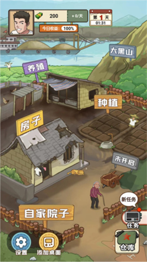 我的乡村生活gm菜单下载安装