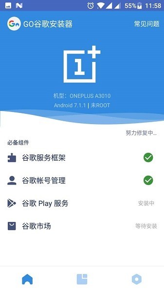 谷歌三件套2024最新版下载