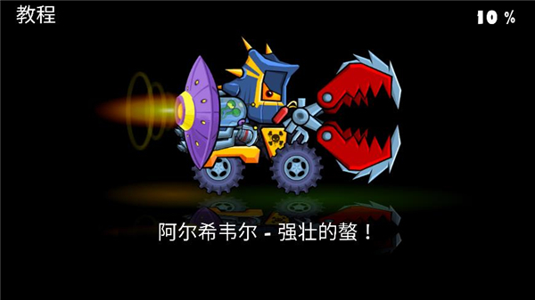 疯狂车吃车3最新版手游下载