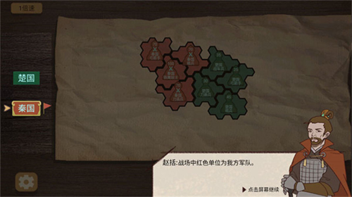 纸上谈兵模拟器免广告手游下载